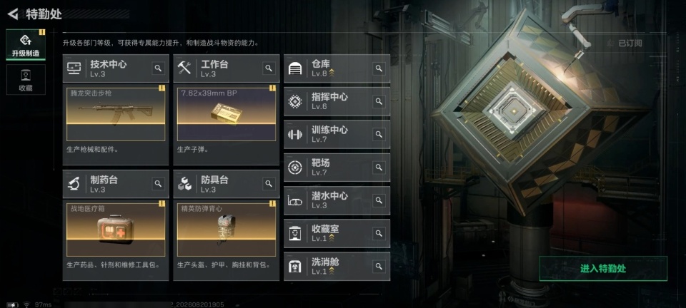 SJZYYT4272829三角洲行动账号详情图11 SJZYYT4272829三角洲行动账号详情图11
