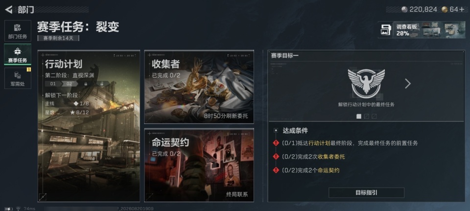 SJZYYT4272829三角洲行动账号详情图13 SJZYYT4272829三角洲行动账号详情图13