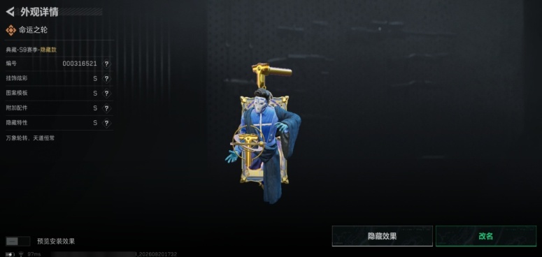 SJZYYT4272813三角洲行动账号详情图4 SJZYYT4272813三角洲行动账号详情图4