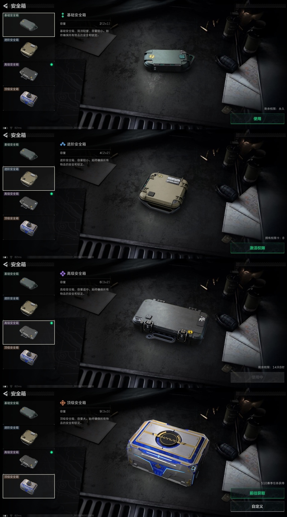 SJZYYT4272829三角洲行动账号详情图14 SJZYYT4272829三角洲行动账号详情图14