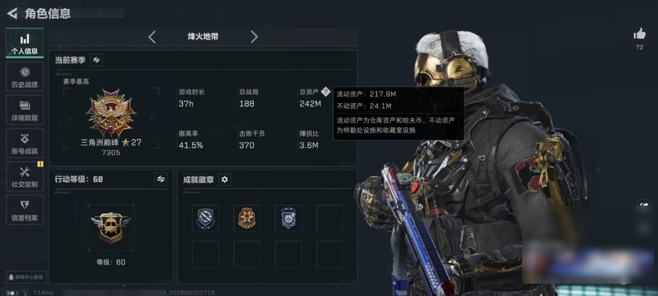 SJZYYT4272813三角洲行动账号详情图5 SJZYYT4272813三角洲行动账号详情图5
