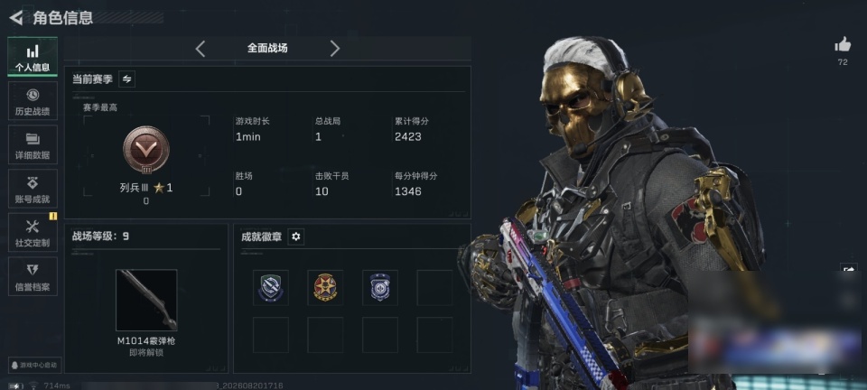 SJZYYT4272813三角洲行动账号详情图6 SJZYYT4272813三角洲行动账号详情图6