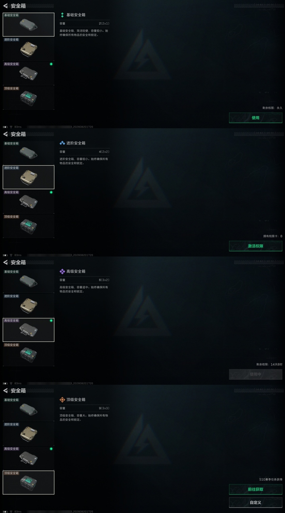 SJZYYT4272813三角洲行动账号详情图11 SJZYYT4272813三角洲行动账号详情图11