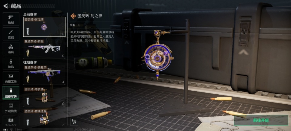 SJZYYT4272829三角洲行动账号详情图15 SJZYYT4272829三角洲行动账号详情图15