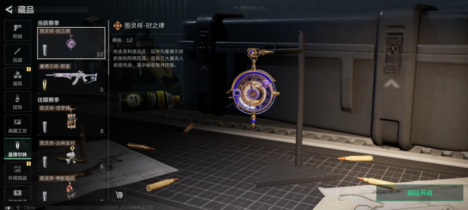 SJZYYT4272813三角洲行动账号详情图12 SJZYYT4272813三角洲行动账号详情图12
