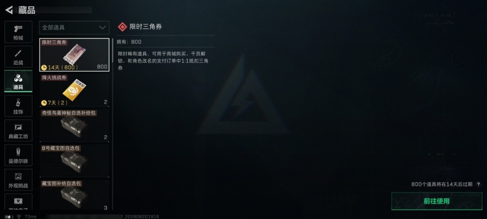 SJZYYT4272829三角洲行动账号详情图16 SJZYYT4272829三角洲行动账号详情图16