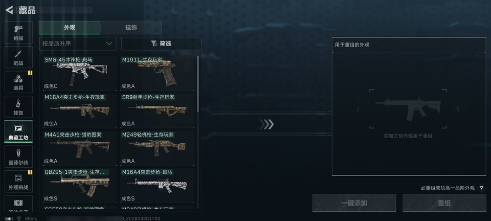 SJZYYT4272813三角洲行动账号详情图14 SJZYYT4272813三角洲行动账号详情图14