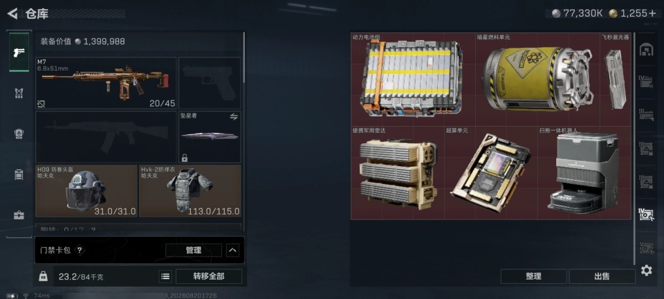 SJZYYT4272813三角洲行动账号详情图20 SJZYYT4272813三角洲行动账号详情图20