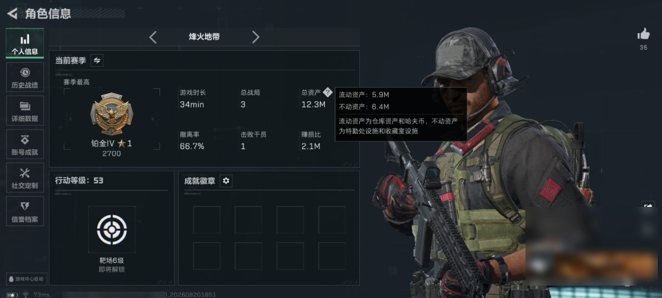 SJZYYT4272832三角洲行动账号详情图2 SJZYYT4272832三角洲行动账号详情图2