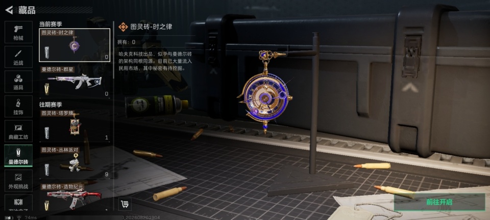SJZYYT4272832三角洲行动账号详情图9 SJZYYT4272832三角洲行动账号详情图9