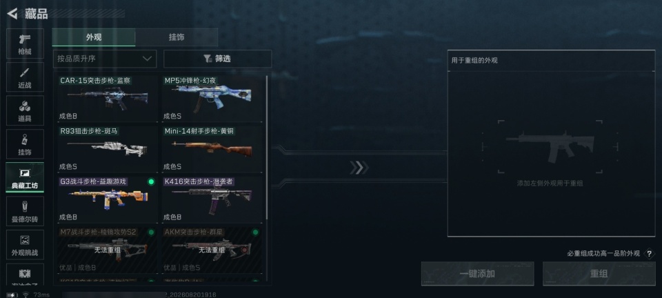 SJZYYT4272829三角洲行动账号详情图17 SJZYYT4272829三角洲行动账号详情图17