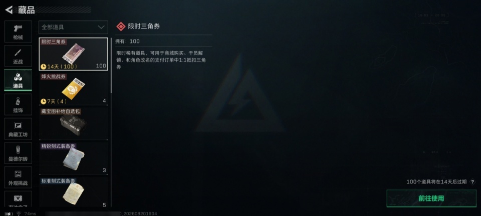 SJZYYT4272832三角洲行动账号详情图10 SJZYYT4272832三角洲行动账号详情图10