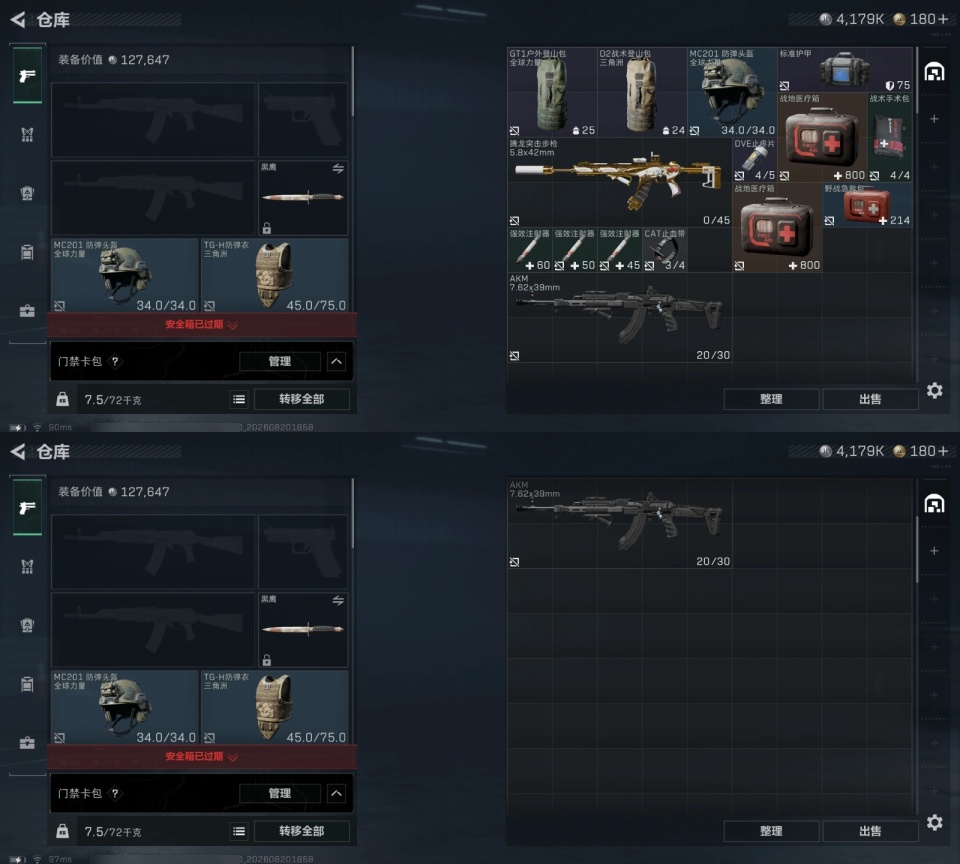 SJZYYT4272832三角洲行动账号详情图12 SJZYYT4272832三角洲行动账号详情图12