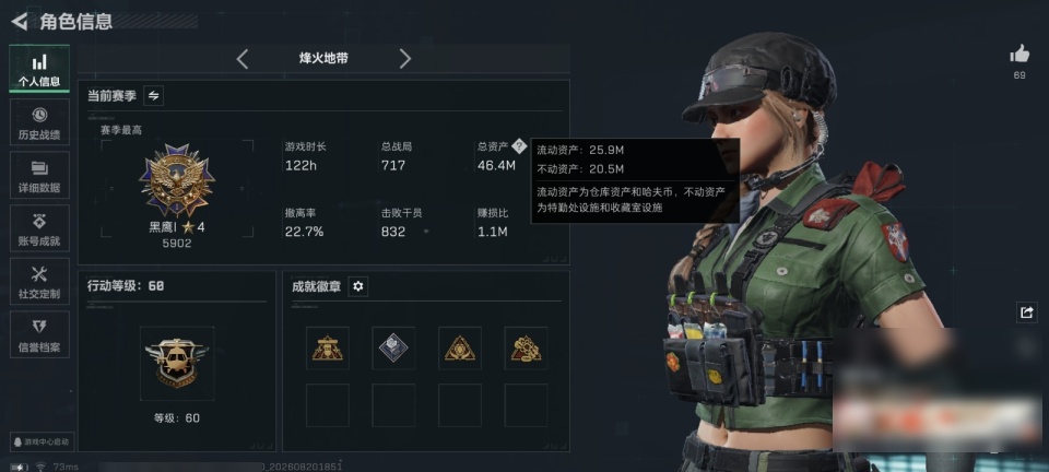 SJZYYT4272835三角洲行动账号详情图2 SJZYYT4272835三角洲行动账号详情图2