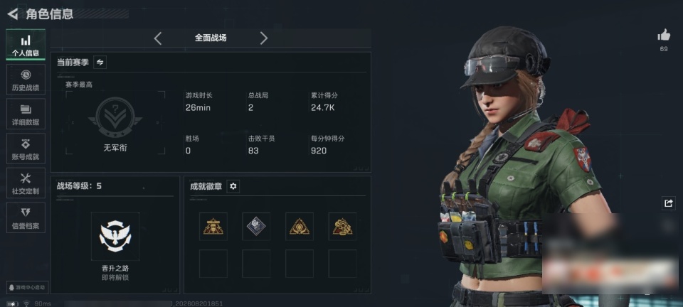 SJZYYT4272835三角洲行动账号详情图3 SJZYYT4272835三角洲行动账号详情图3