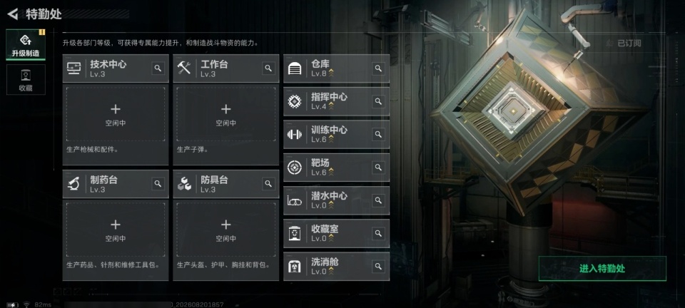 SJZYYT4272835三角洲行动账号详情图5 SJZYYT4272835三角洲行动账号详情图5