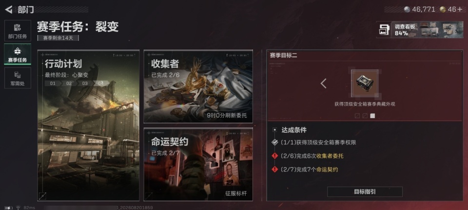 SJZYYT4272835三角洲行动账号详情图7 SJZYYT4272835三角洲行动账号详情图7
