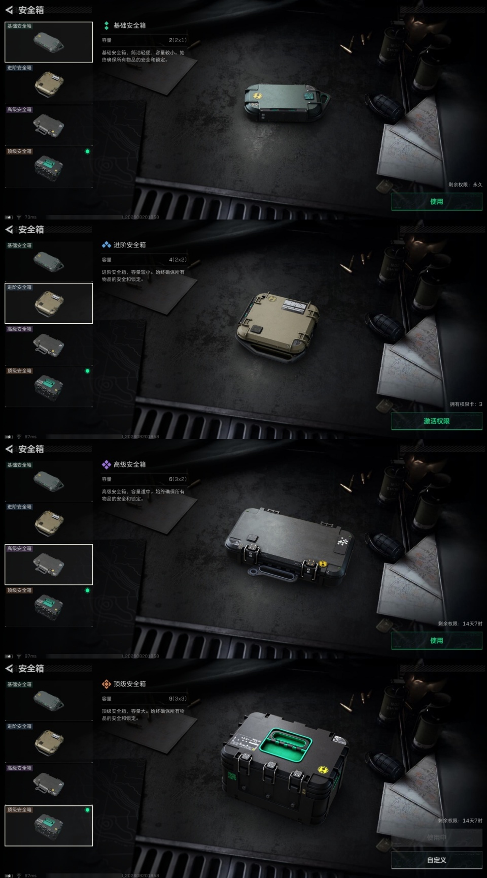 SJZYYT4272835三角洲行动账号详情图8 SJZYYT4272835三角洲行动账号详情图8