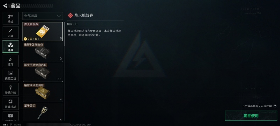 SJZYYT4272835三角洲行动账号详情图10 SJZYYT4272835三角洲行动账号详情图10