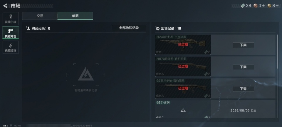 SJZYYT4272835三角洲行动账号详情图14 SJZYYT4272835三角洲行动账号详情图14