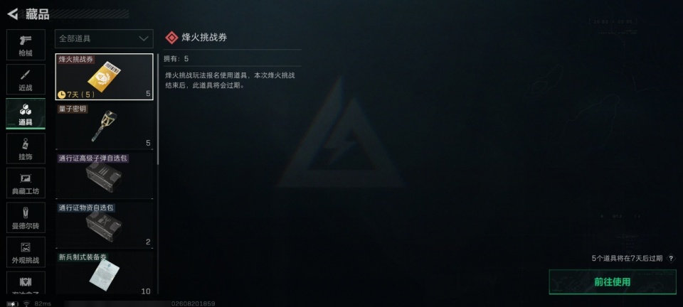 SJZYYT4272844三角洲行动账号详情图10 SJZYYT4272844三角洲行动账号详情图10