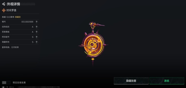 SJZYYT4249674三角洲行动账号详情图2