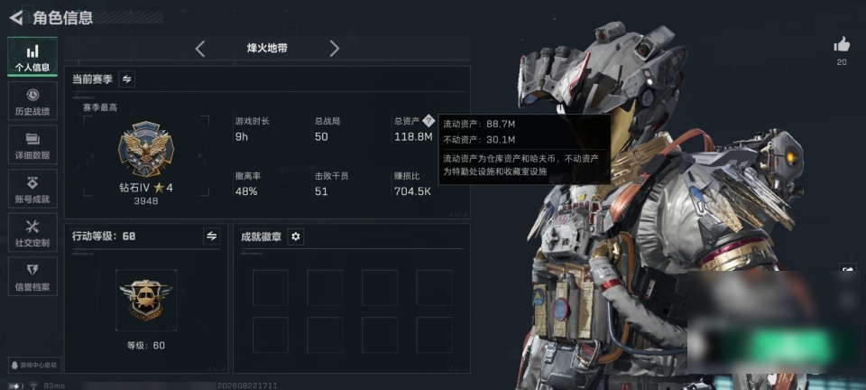 SJZYYT4249674三角洲行动账号详情图3