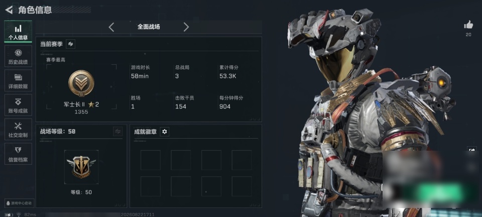 SJZYYT4249674三角洲行动账号详情图4