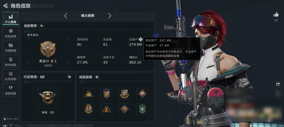 SJZYYT4272839三角洲行动账号详情图2 SJZYYT4272839三角洲行动账号详情图2