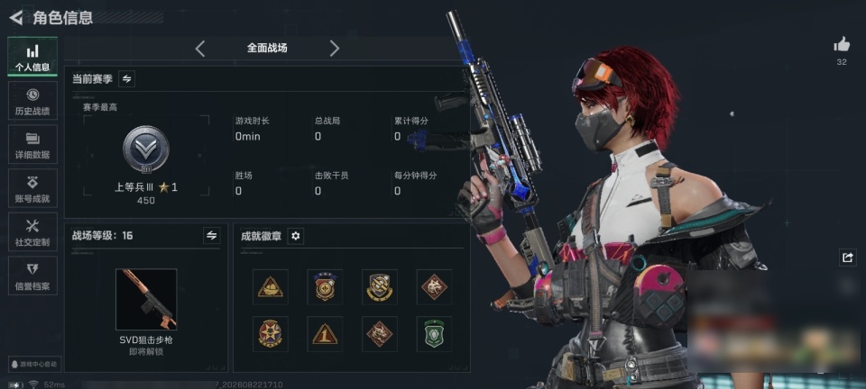 SJZYYT4272839三角洲行动账号详情图3 SJZYYT4272839三角洲行动账号详情图3