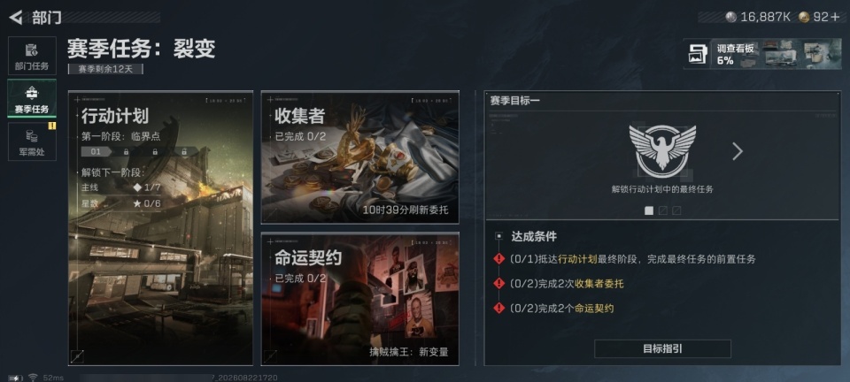 SJZYYT4272839三角洲行动账号详情图7 SJZYYT4272839三角洲行动账号详情图7