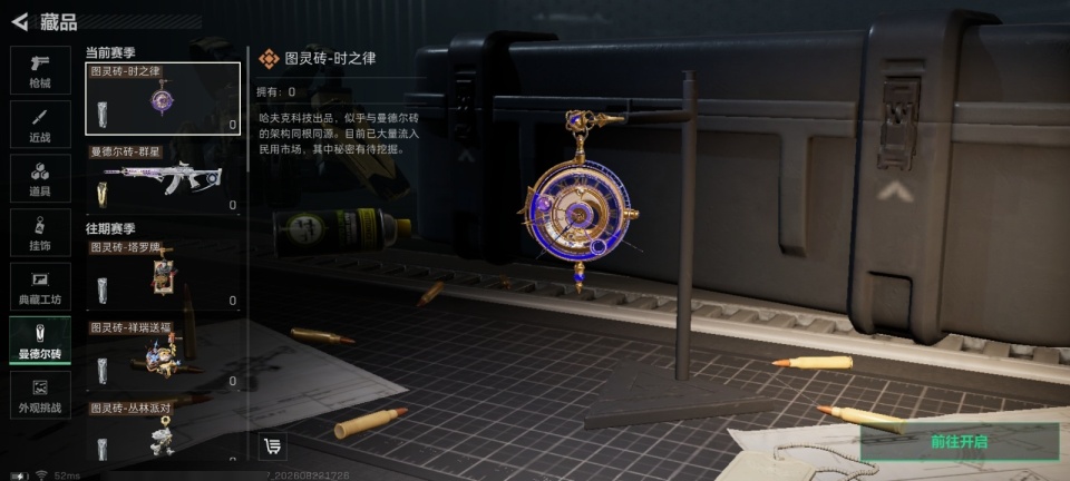 SJZYYT4272839三角洲行动账号详情图9 SJZYYT4272839三角洲行动账号详情图9