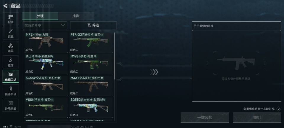SJZYYT4272839三角洲行动账号详情图11 SJZYYT4272839三角洲行动账号详情图11