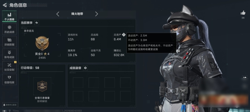 SJZYYT4252619三角洲行动账号详情图2 SJZYYT4252619三角洲行动账号详情图2