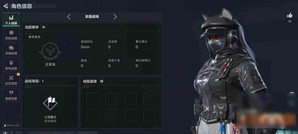 SJZYYT4252619三角洲行动账号详情图3 SJZYYT4252619三角洲行动账号详情图3