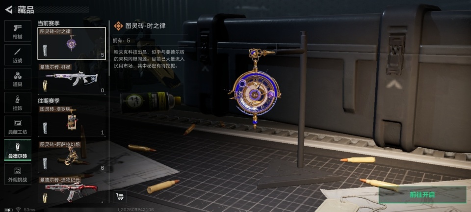 SJZYYT4252619三角洲行动账号详情图9 SJZYYT4252619三角洲行动账号详情图9