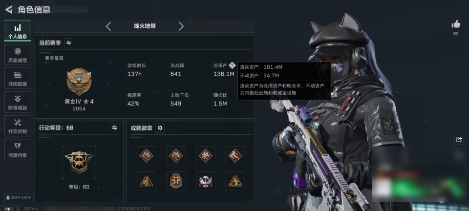 SJZYYT4252621三角洲行动账号详情图2 SJZYYT4252621三角洲行动账号详情图2