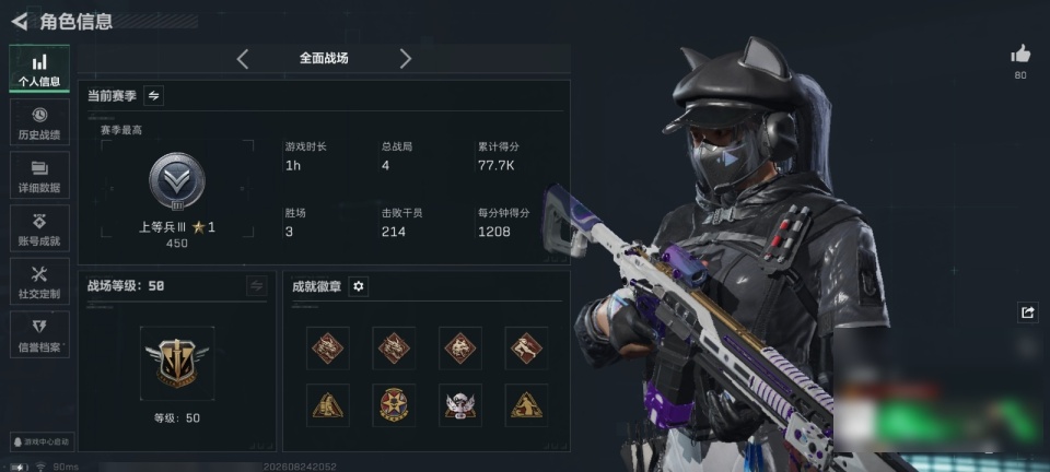 SJZYYT4252621三角洲行动账号详情图3 SJZYYT4252621三角洲行动账号详情图3