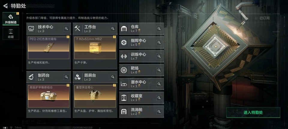 SJZYYT4252621三角洲行动账号详情图5 SJZYYT4252621三角洲行动账号详情图5