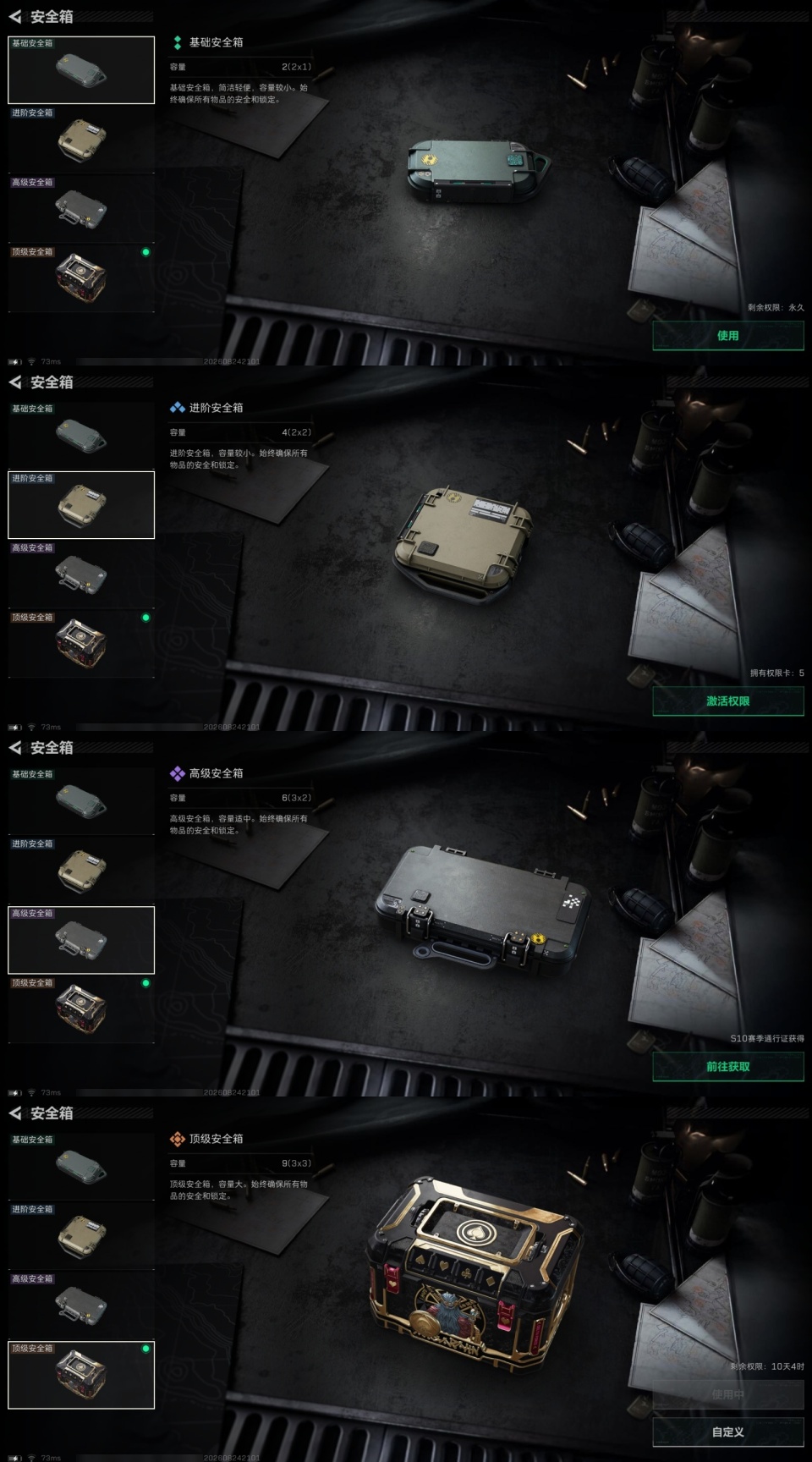 SJZYYT4252621三角洲行动账号详情图8 SJZYYT4252621三角洲行动账号详情图8