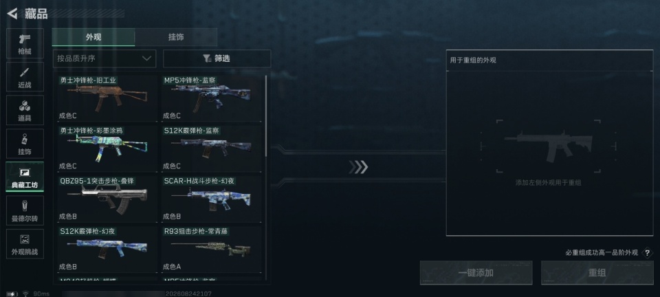 SJZYYT4252621三角洲行动账号详情图11 SJZYYT4252621三角洲行动账号详情图11