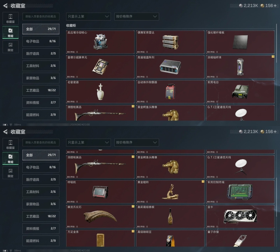 SJZYYT4252621三角洲行动账号详情图13 SJZYYT4252621三角洲行动账号详情图13