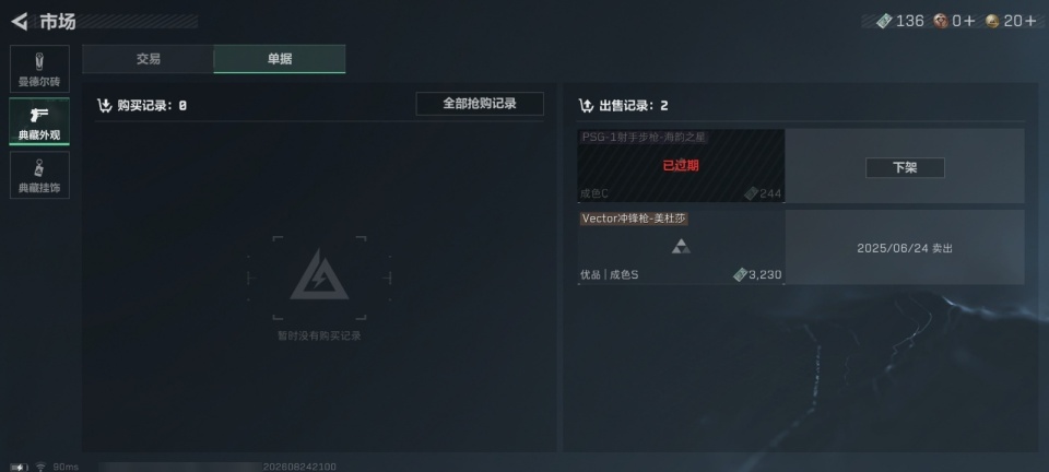 SJZYYT4252621三角洲行动账号详情图18 SJZYYT4252621三角洲行动账号详情图18