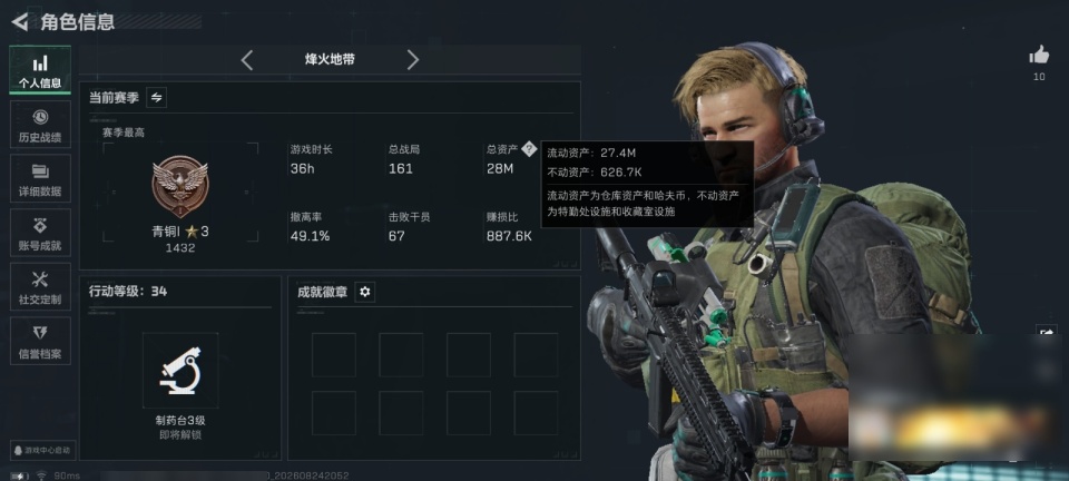 SJZYYT4252620三角洲行动账号详情图2