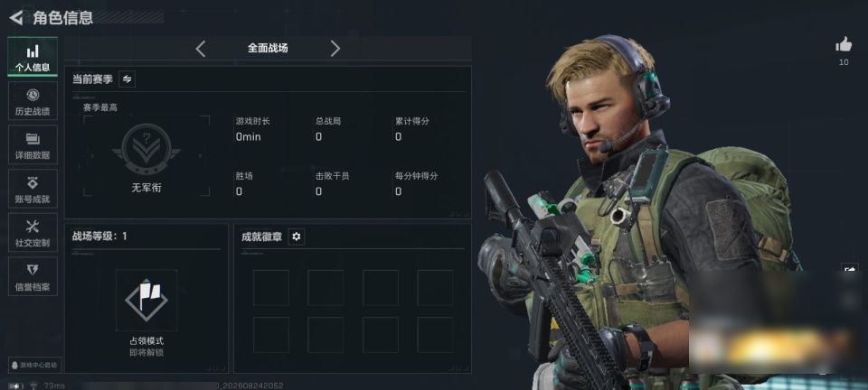 SJZYYT4252620三角洲行动账号详情图3