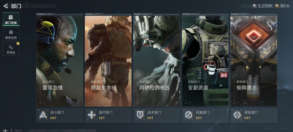 SJZYYT4252620三角洲行动账号详情图6