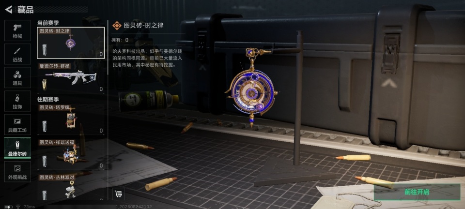 SJZYYT4252620三角洲行动账号详情图9