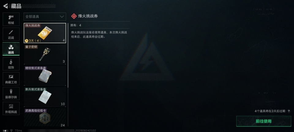 SJZYYT4252620三角洲行动账号详情图10