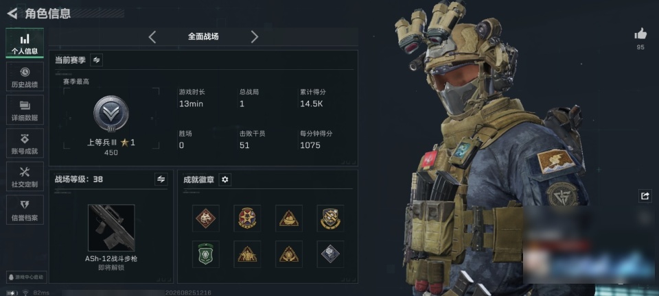 SJZYYT4255336三角洲行动账号详情图4 SJZYYT4255336三角洲行动账号详情图4