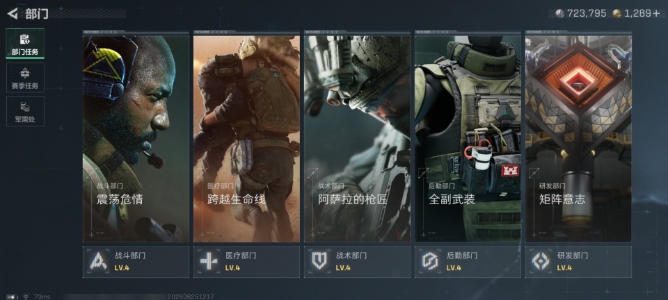 SJZYYT4255336三角洲行动账号详情图7 SJZYYT4255336三角洲行动账号详情图7
